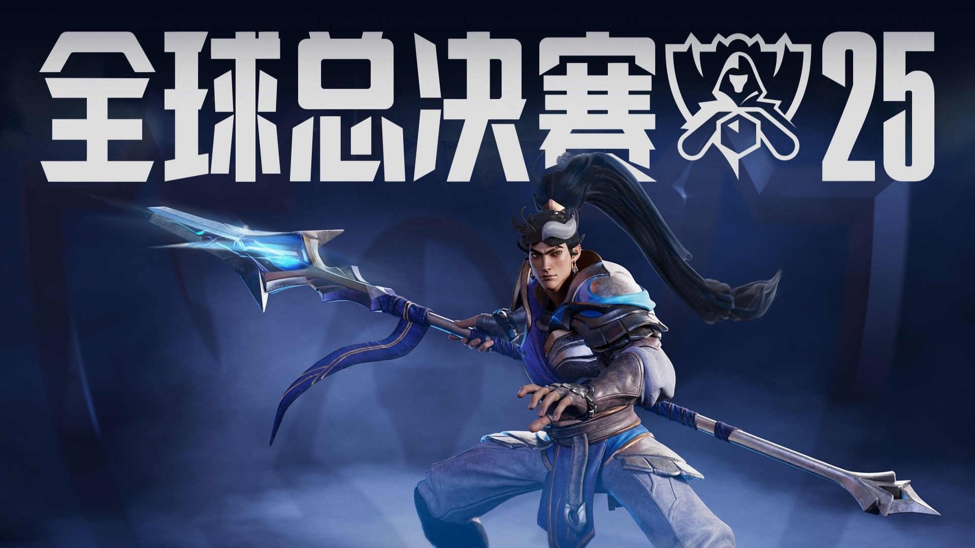 禁区弧顶高